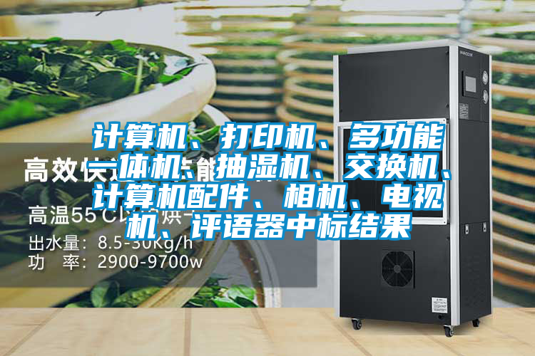 計算機、打印機<div   id=