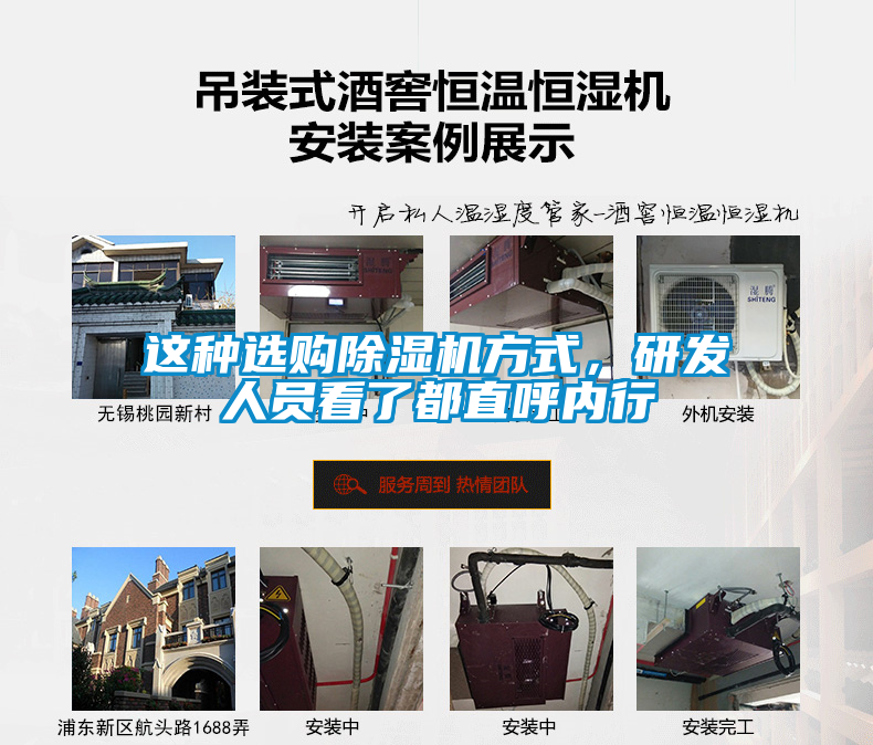 這種選購除濕機方式<div   id=