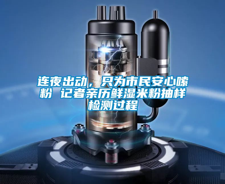 連夜出動<div   id=