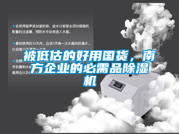 被低估的好用國貨<div   id=