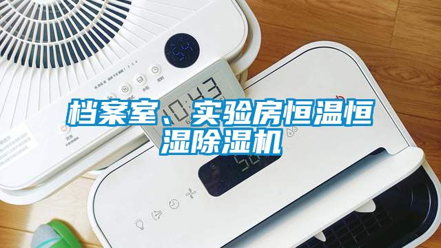 檔案室<div   id=