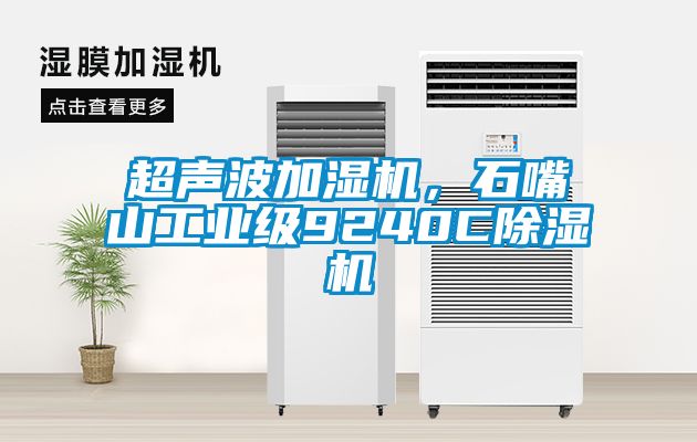 超聲波加濕機(jī)<div   id=
