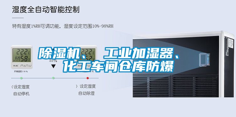 除濕機(jī)<div   id=