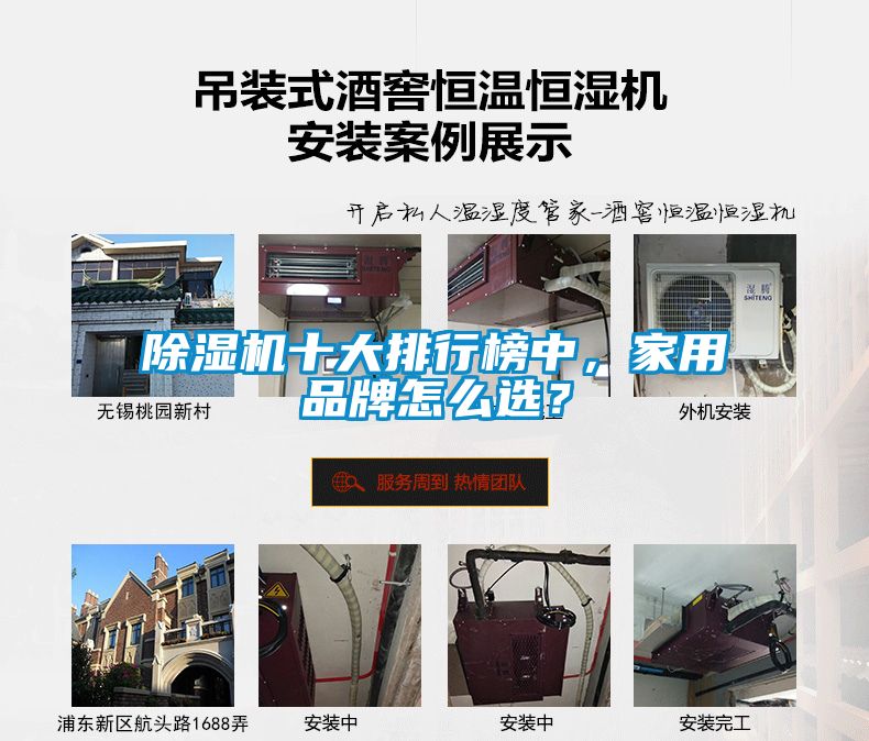 除濕機(jī)十大排行榜中<div   id=