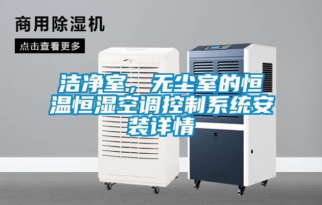 潔凈室<div   id=