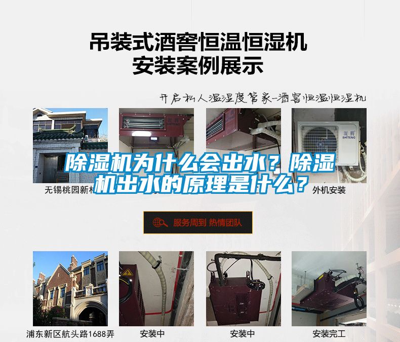 除濕機為什么會出水？除濕機出水的原理是什么<div   id=