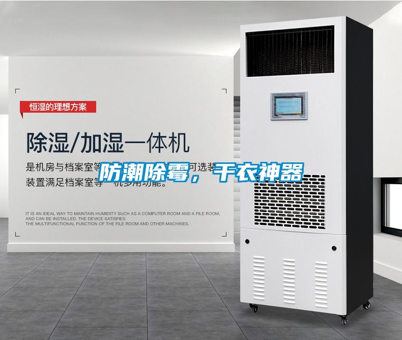 防潮除霉<div   id=