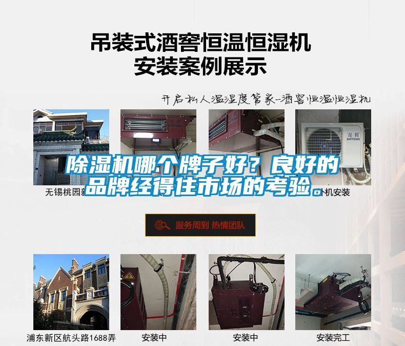 除濕機(jī)哪個(gè)牌子好<div   id=