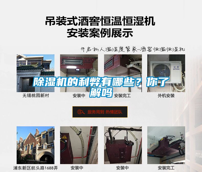 除濕機的利弊有哪些<div   id=