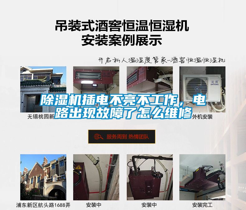 除濕機插電不亮不工作<div   id=