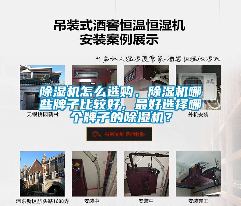 除濕機(jī)怎么選購<div   id=