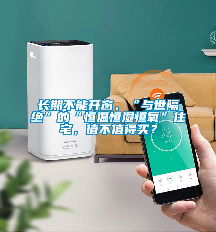 長(zhǎng)期不能開(kāi)窗<div   id=