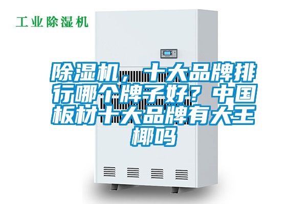 除濕機<div   id=