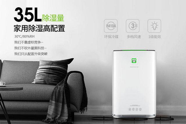 干衣機(jī)干衣&家用除濕機(jī)干衣<div   id=