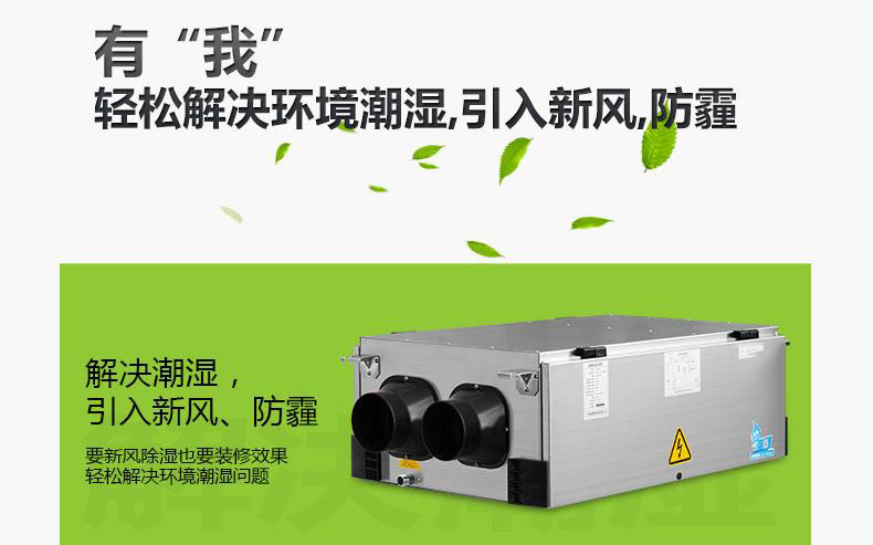 印刷機滾筒除濕機濕度控制 - 制造<div   id=