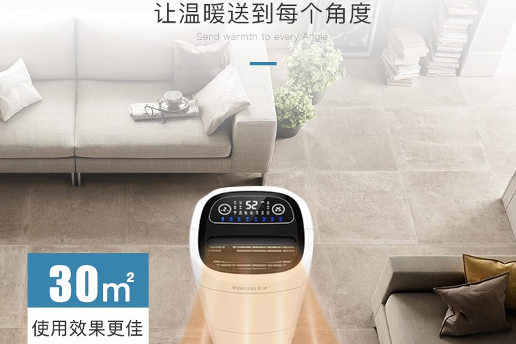 給屋子加個除濕機<div   id=