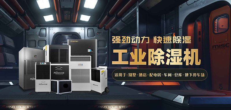除濕機和衣服烘干機哪個更實用<div   id=