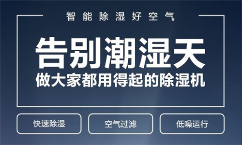 地下停車(chē)庫(kù)除濕有什么方法<div   id=