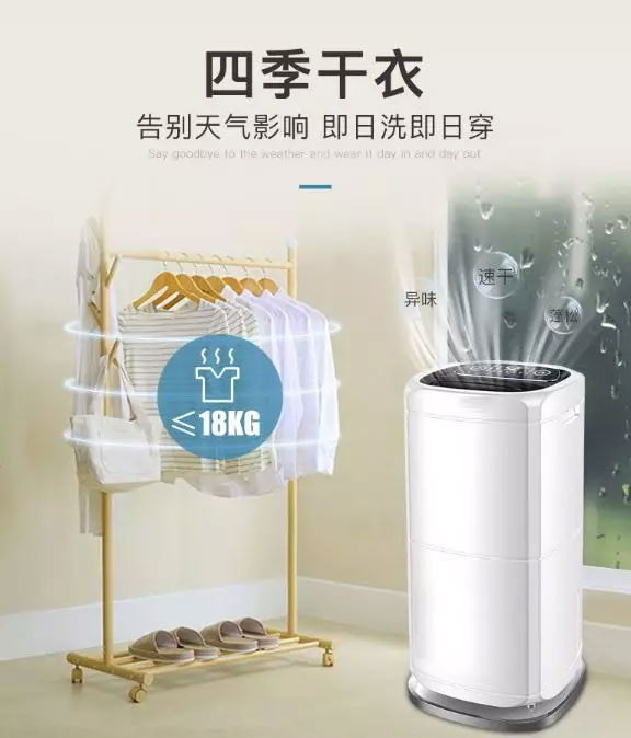 用除濕機干衣<div   id=